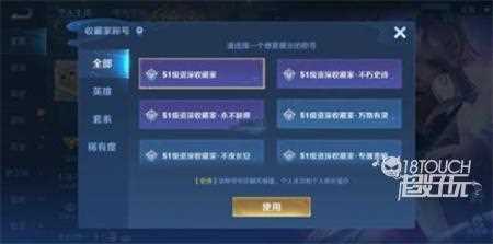 王者荣耀永不缺席称号怎么获得