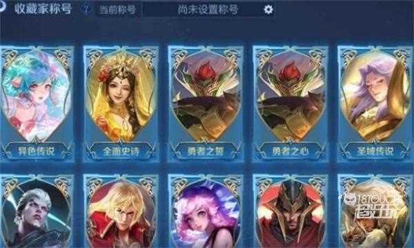 王者荣耀收藏家在哪里设置