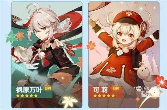 原神2.8版本up池先后顺序是什么