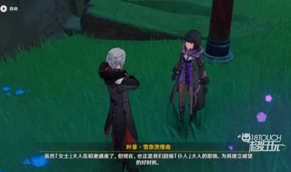 原神仆人是第几席