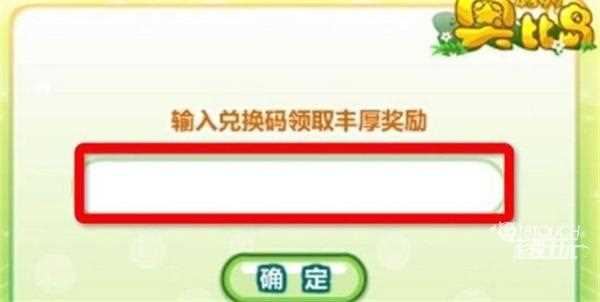奥比岛梦想国度兑换码2022是什么