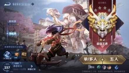 王者荣耀S29什么时候开始-王者荣耀S28赛季具体什么时候结束