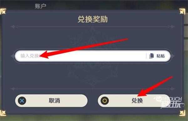 原神兑换码2022最新6月是什么