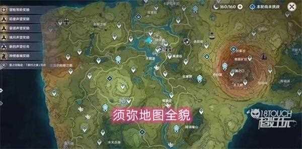 原神须弥地图比璃月大吗
