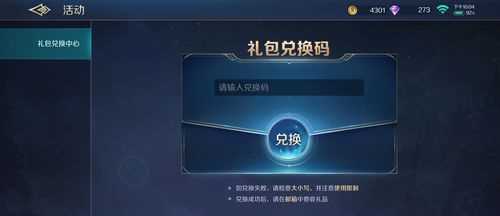 绝区零礼包兑换码在哪里输入-绝区零礼包兑换码最新有哪些