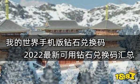 坍塌世界兑换码在哪里输入-坍塌世界兑换码2022最新是什么