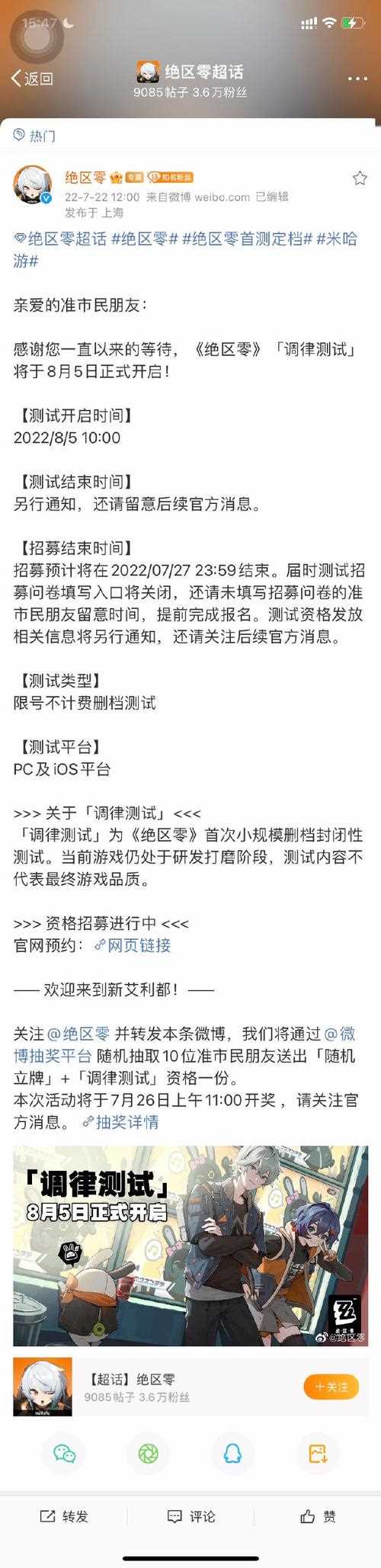 绝区零调律测试配置要求高吗-绝区零调律测试招募问卷地址是什么