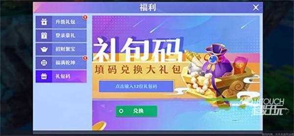 仙岛大乱斗礼包码如何使用-仙岛大乱斗礼包码有哪些2022