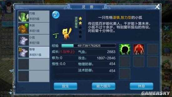 倩女幽魂手游灵兽成长和资质哪个重要_倩女幽魂灵兽成长攻略