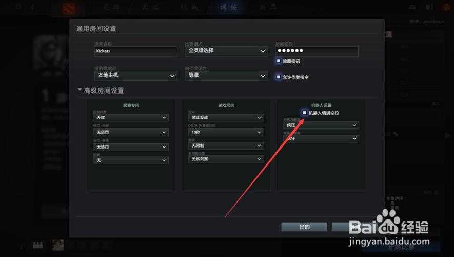 DOTA2单机作弊指令怎么设 教你创建英雄_dota2单机指令攻略