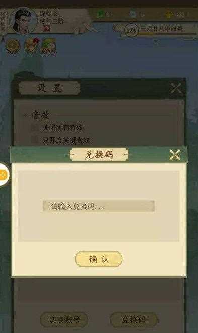 云海寻仙记具体几点开服-云海寻仙记兑换码2022最新是什么