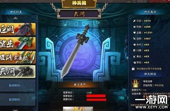 秦时明月世界天问效果详解 天问怎么样_秦时明月天问攻略