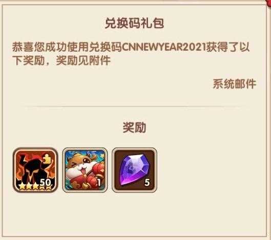 神域奇兵远征具体几点开服-神域奇兵远征兑换码2022最新是什么