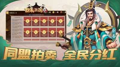 胡莱三国新手攻略教你如何玩_胡莱三国怎么玩攻略