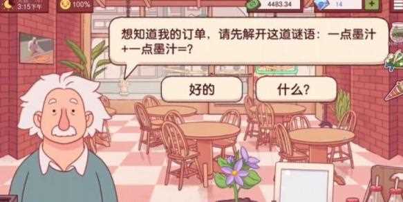 可口的披萨爱因斯坦怎么做