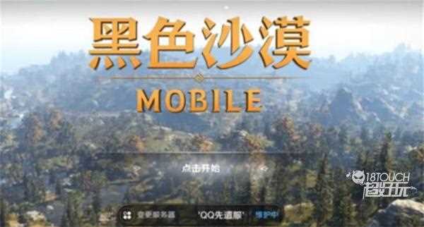 黑色沙漠手游安卓IOS数据互通吗