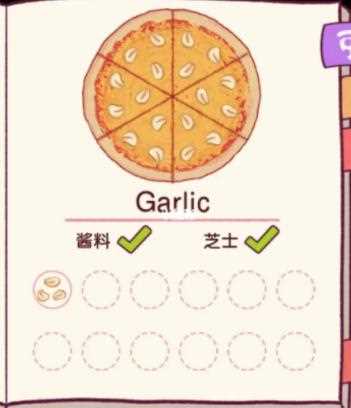 可口的披萨garlic怎么做