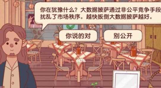 可口的披萨大数据披萨要不要公开