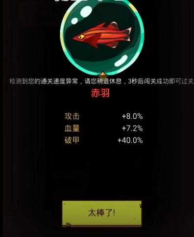 咸鱼之王破甲鱼怎么刷
