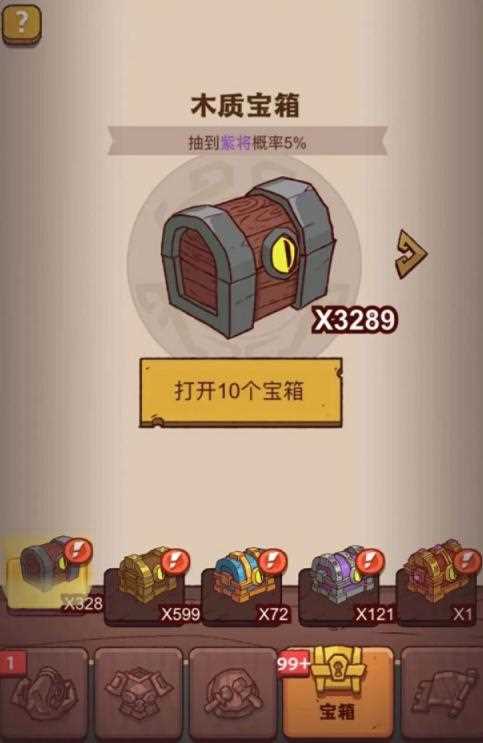 咸鱼之王宝箱活动需要多少箱子