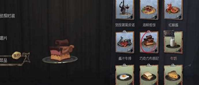 第五人格菜品有什么用