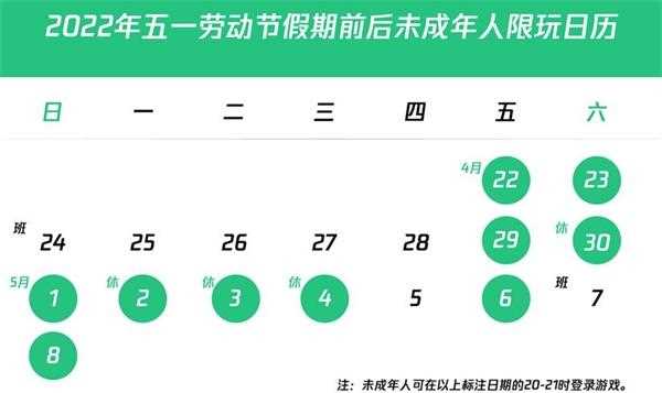 英雄联盟手游五一未成年能玩几个小时