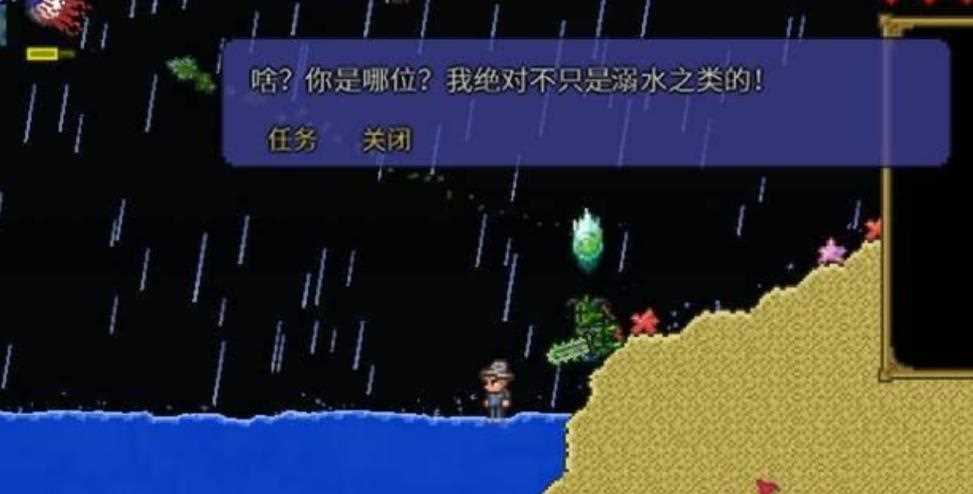 泰拉瑞亚六分仪怎么获得