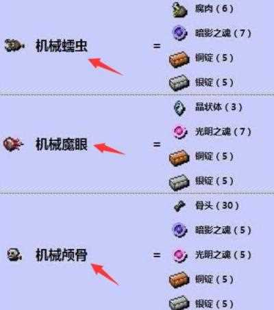泰拉瑞亚三王前饰品带什么
