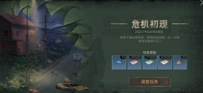明日之后暗潮凶蛹战役怎么打