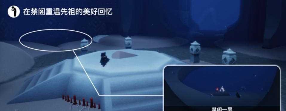 光遇禁阁祈祷先祖在哪2022