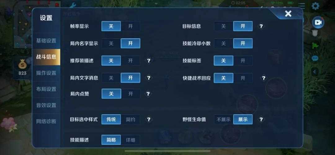 王者荣耀王者状态在哪设置-王者荣耀状态绝活哥怎么设置