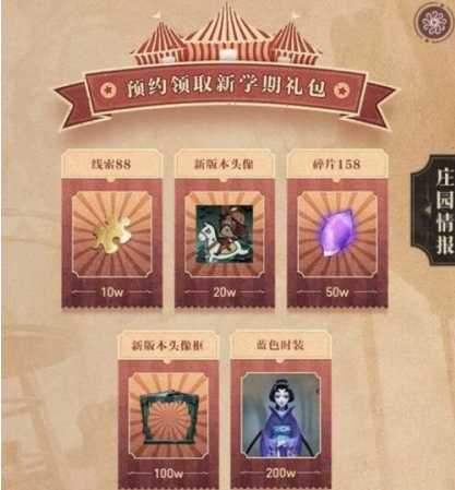 第五人格今夏特饮礼包什么时候上线-第五人格今夏特饮礼包多少钱