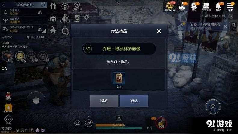 黑色沙漠手游什么时候公测-黑色沙漠手游最强职业是哪个