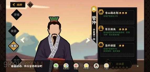 无悔华夏二子求助怎么选择-无悔华夏隐士之礼怎么选