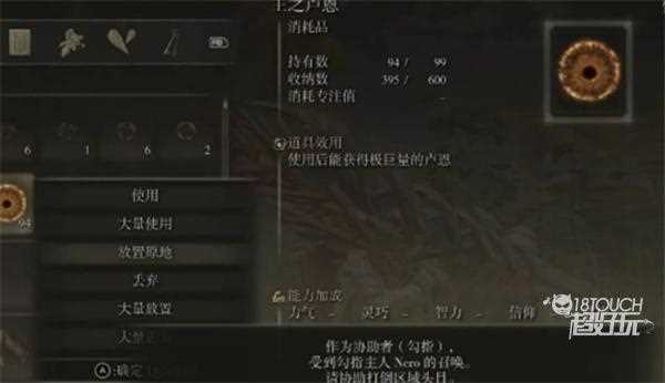 艾尔登法环699是什么梗