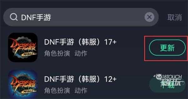 dnf手游韩服游戏已更新错误怎么解决