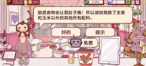 可口的披萨美味的披萨麸质不耐受怎么做