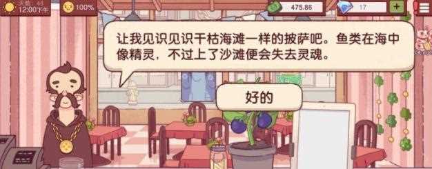 可口的披萨美味的披萨干枯海滩怎么做