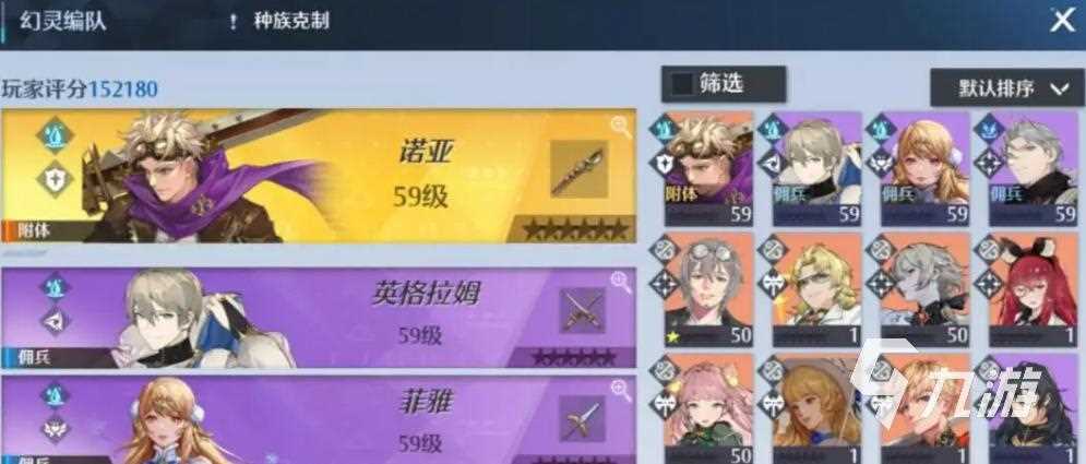 《诺亚之心》夏莉培养分析-诺亚之心夏莉阵容怎么搭配
