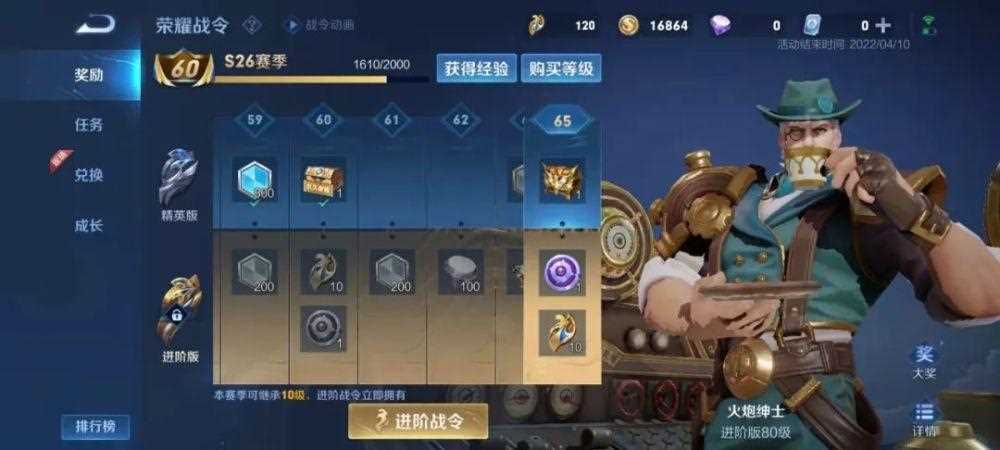 王者荣耀s27赛季什么时候上线-王者荣耀s27战令皮肤六选一选哪个