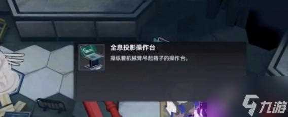 深空之眼什么时候公测-深空之眼怎么移动集装箱
