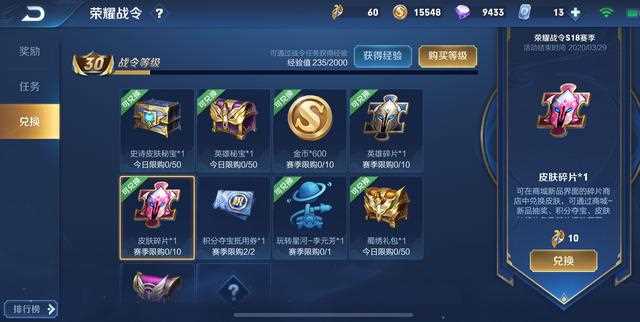 《王者荣耀》手游无限币怎么获得-王者荣耀无限币商店在哪里开启