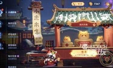 王者荣耀小虎糕最高可以卖多少