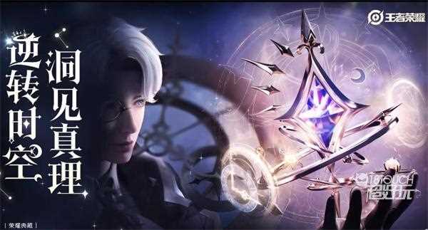 王者荣耀诸葛亮星域神启多少抽才能获得