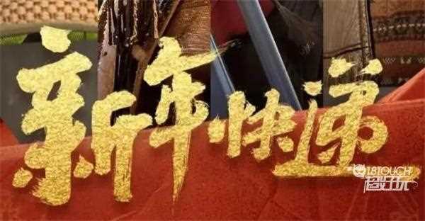王者荣耀新年快递贺岁片在哪看