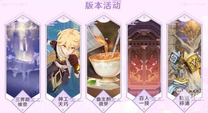 原神2.5版本一共可以获得多少原石