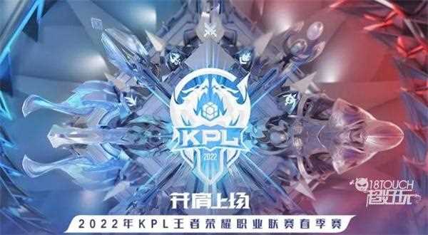 王者荣耀2022kpl春季赛直播在哪看