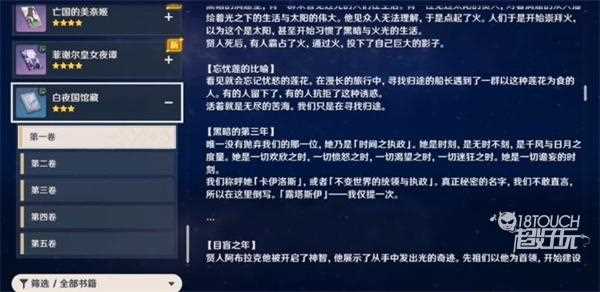 原神伊斯塔路是什么意思
