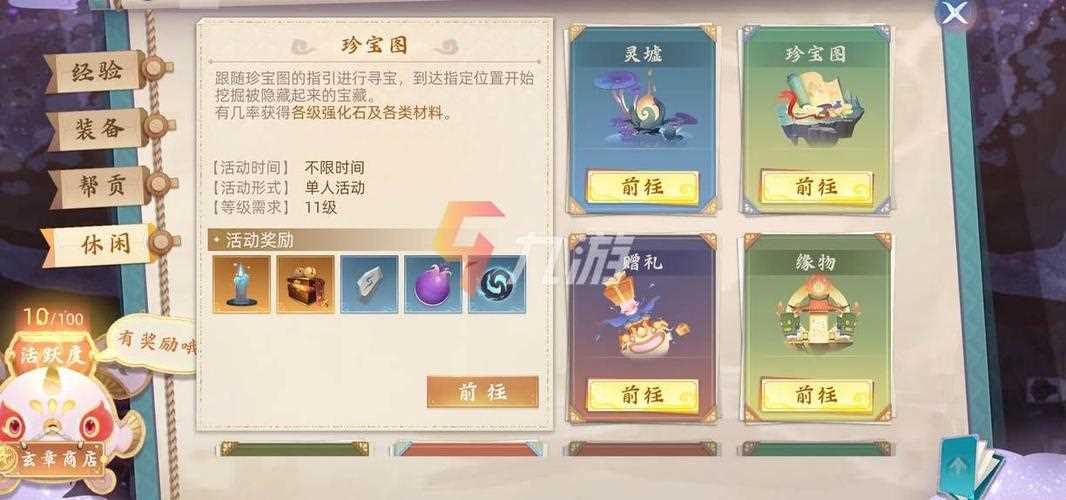 玄中记什么时候公测上线-玄中记可以搬砖交易吗