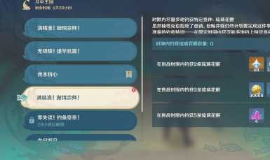 原神新手前期怎么搭配圣遗物-原神2.5后续有哪些活动任务